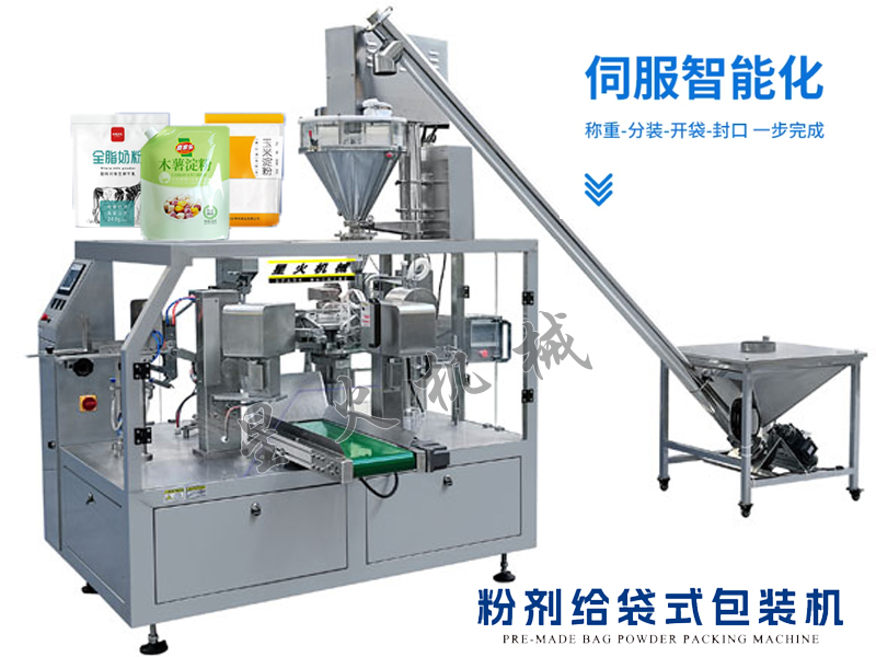 揭秘全自動給袋式粉劑包裝機(jī)高效包裝獸藥粉的秘密